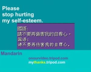 [Mandarin . A Question Of Language . Abuse . 1 . Please stop hurting my self-esteem.]