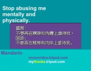 [Mandarin . A Question Of Language . Abuse . 2 . Stop abusing me mentally and physically.]