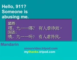 [Mandarin . A Question Of Language . Abuse . 3 . Hello, 911?  Someone is abusing me.]