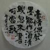 Kai Chuen Kam calligraphy - Work 6